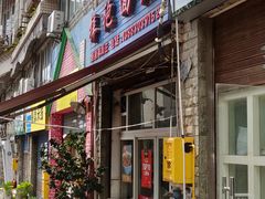 门面-梓袍面庄(渝北店)