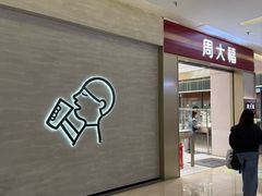 -福田卓悦INTOWN购物中心