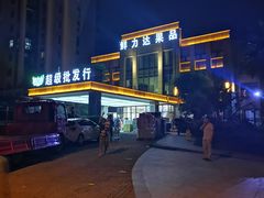 -鲜力达果品批发直销(无锡保利香槟店)