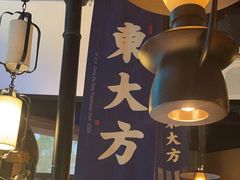-東大方(武康千秋广场店)