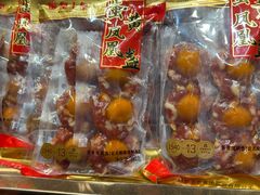 -皇上皇腊味店(下九路店)