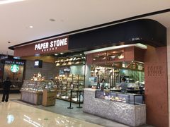 门面-PAPER STONE BAKERY(天汇广场店)