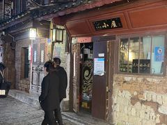 -大冰的小屋