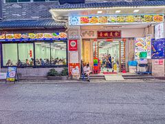 -贞姨美食·老字号海鲜大排档