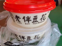 -老伴豆花(麦士威熟食中心店)
