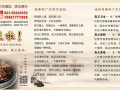 android_upload_pic-广东煲仔饭