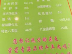 -清真·益鑫羊肉手抓馆(花园北街店)