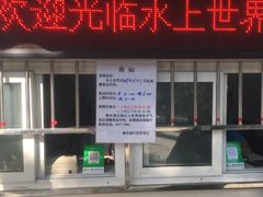 -青年湖公园水上世界