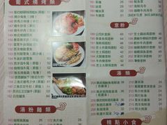 菜单-妈阁铭记澳葡美食