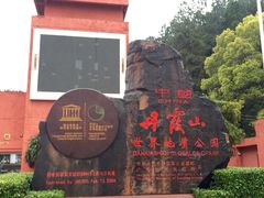 -丹霞山风景名胜区