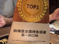 -烤匠麻辣烤鱼(万象城店)