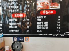 -优壹佳·延边朝鲜族料理(中山北路店)