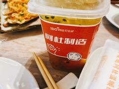 -阿杜打边炉(五江天街店)