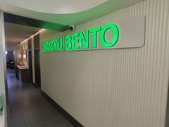 -晓宇盒饭(民安街店)