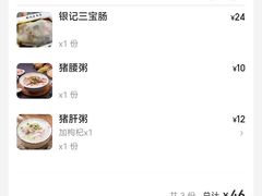 -银记肠粉(文昌北路店)
