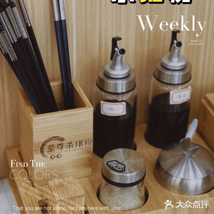 无限续粉的正宗郴州味道