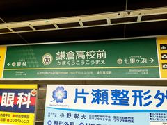 -灌篮高手动画打卡地