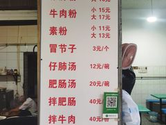 -甘记肥肠粉(马鞍北路店)