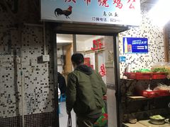 门面-石灰市毛记烧鸡公(解放碑店)