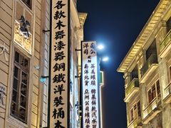 -汕头市小公园