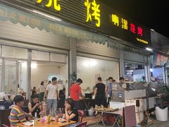 -啊溜烧烤·炭火传承(南澳店)