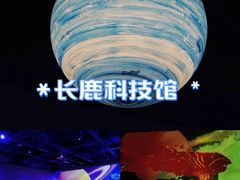 -长鹿旅游休博园