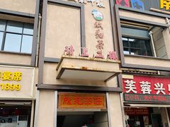 -上菜呷饭(花溪店)