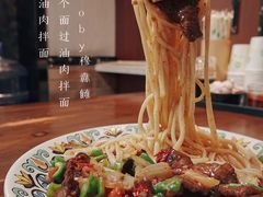-歹歹的加个面过油肉拌面