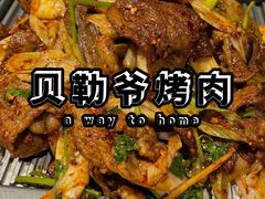 -小河盐帮·私家菜·烤鸭(三元桥·霄云路店)