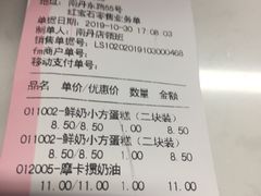 -红宝石·鲜奶小方·海派西点房(南丹店)
