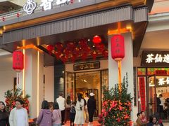 -孙文西路步行街