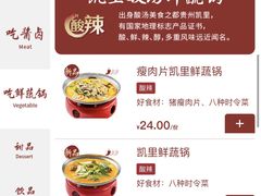 -喜家德虾仁水饺(华强天虹店)