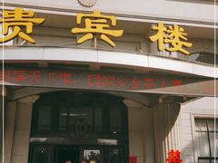 门面-丰乐园大酒店