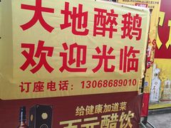 -大地农庄(逢沙大道店)