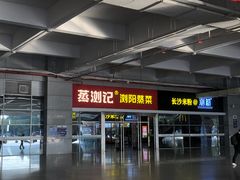 -衡阳东站