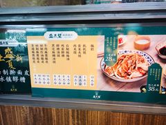 -清真盛志望麻酱酿皮·非遗老字号