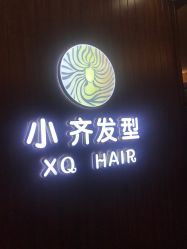 -小齐发型Star·Salon