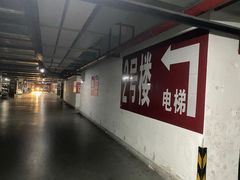 -正大乐城-停车场