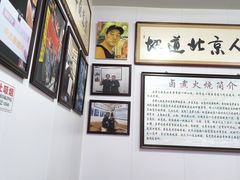 -六爷门框百年卤煮