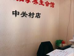 -宜华康盲人按摩(中关村店)