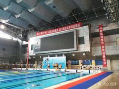 -陕西省游泳跳水馆