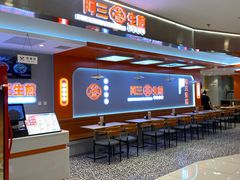 -阿三生煎(万博广场店)