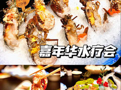-嘉年华会水疗会(大剧院站E出口店)