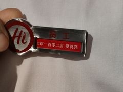 -海底捞火锅(宇飞大厦店)