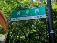 -凤凰寺