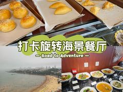 -汇泉王朝大饭店-旋转餐厅(南海路店)