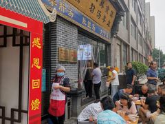 -太元彭家正汤(太元路总店)