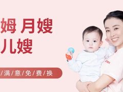 -天鹅到家·保姆月嫂育儿嫂(天河店)