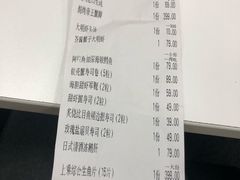 账单-渔家概念料理(央央春天店)