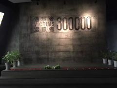 -侵华日军南京大屠杀遇难同胞纪念馆
